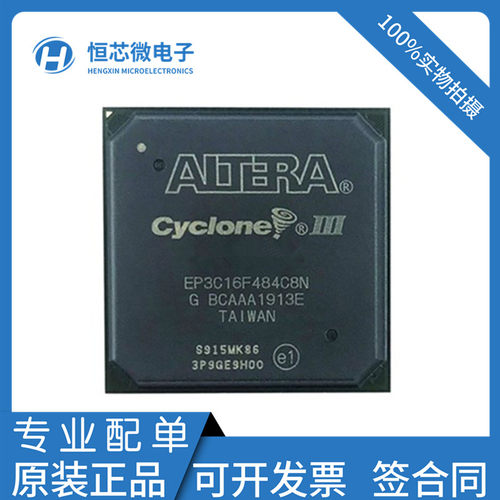 全新原装 EP3C16F484C8N EP3C16F484I7N 嵌入式FPGA484可编程芯片