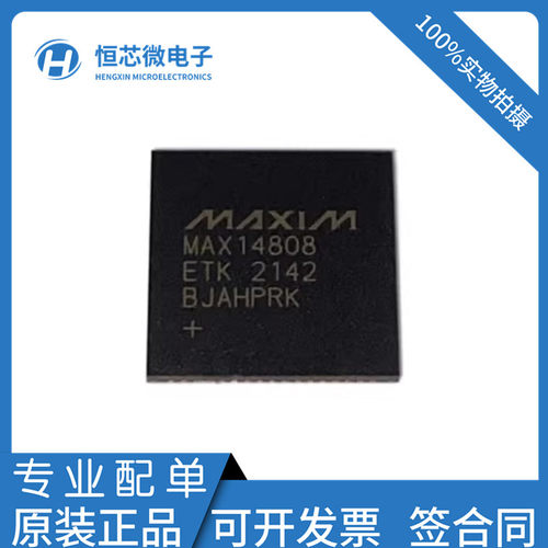 全新原装 MAX14808ETK+ MAX14808ETK MAX14808 封装TQFN-68 现货