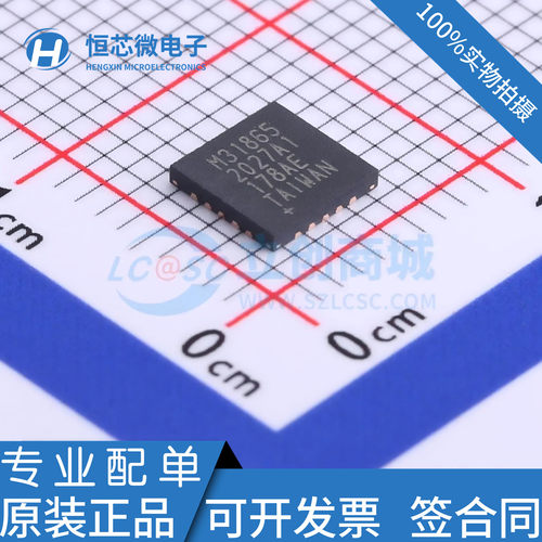 全新原装 MAX31865ATP+T 丝印M31865 QFN-20EP RTD数字转换器芯片