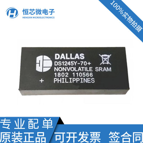 全新原装 DS1245Y-70+ 封装DIP32 巨人通力电梯芯片cpu40主板