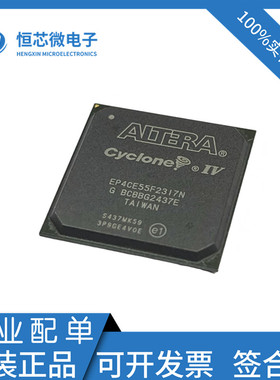 全新原装 EP4CE55F23C8N EP4CE55F23I7N C7N/C6N 封装FBGA484