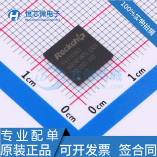全新原装 RV1103G1 RV1103 封装QFN-88 AI机器视觉芯片 现货