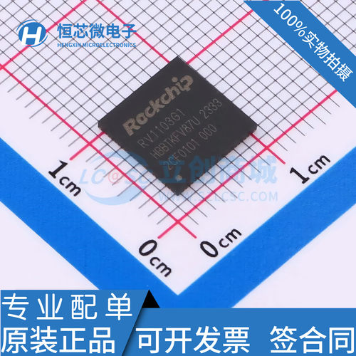 全新原装 RV1103G1 RV1103 封装QFN-88 AI机器视觉芯片 现货