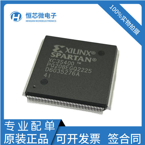 全新原装 XC3S400-4PQG208C/I XC3S400-5PQG208I/C 封装QFP208