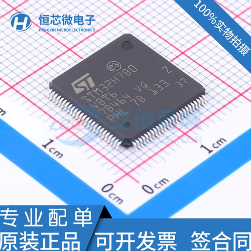 原装正品 STM32H7B0VBT6 32H7B0VBT6 LQFP-100 280MHz微控制芯片