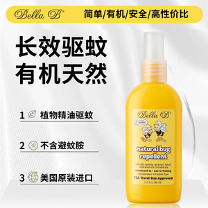 美国Bella B贝拉小蜜蜂驱蚊喷雾防蚊水可上飞机婴幼儿用98ml