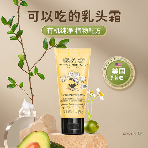 美国Bella B 贝拉碧 小蜜蜂 滋润黄油乳头霜 56g/支