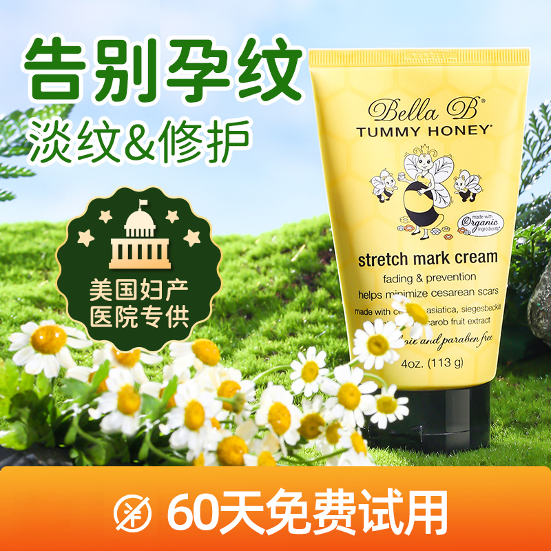 肥胖纹预防产后紧致孕妇专用