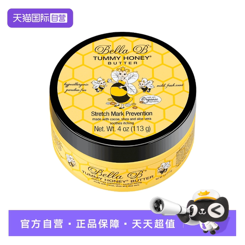 妊娠纹预防霜滋润美国原装进口