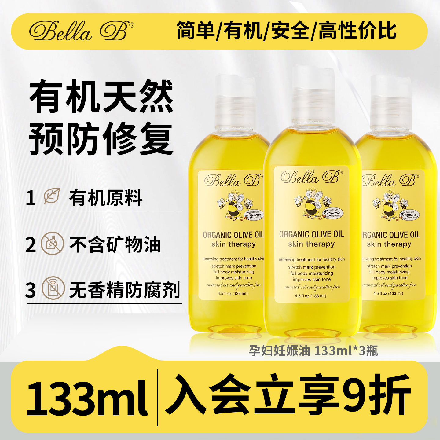 美国孕妇BellaB橄榄油孕妇