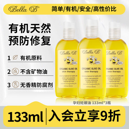 美国孕妇BellaB橄榄油孕妇