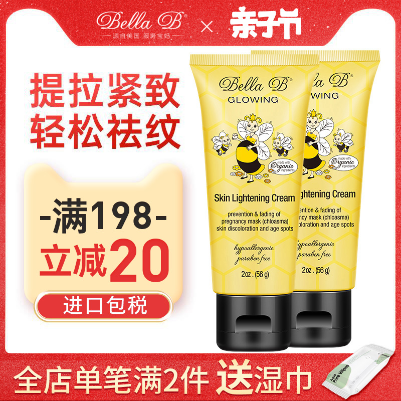 小蜜蜂颈霜劲部护理颈膜嫩白提拉紧致颈纹霜去淡化颈纹神器2支装