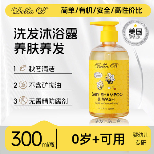 【小蜜蜂官方旗舰店】洗发沐浴露