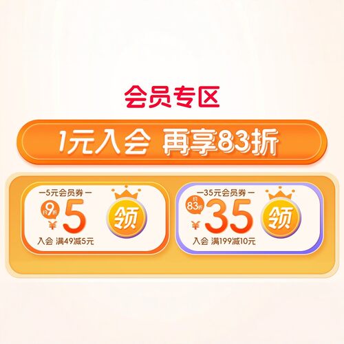 入会有价券3-4月