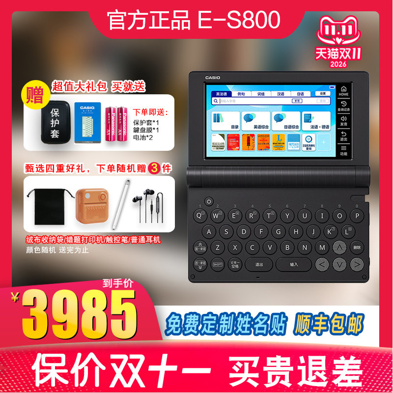 【2026新品】Casio/卡西欧英语汉语多国语言电子词典E-S800英日法德汉学习机翻译机辞典翻译考适用出国留学