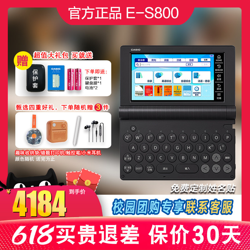 【2026新品】Casio/卡西欧英语汉语多国语言电子词典E-S800英日法德汉学习机翻译机辞典翻译考适用出国留学