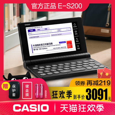 【2026新品】卡西欧电子词典英语E-S200学习机英汉牛津辞典出国留学旅行学习翻译机初高中大学英语学霸机