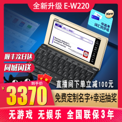 【新品】卡西欧电子词典英语E-W220学习机英汉牛津辞典出国留学旅行学习翻译机初高中大学英语学霸机