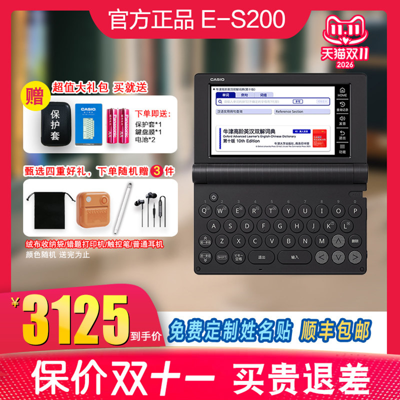 【2026新品】卡西欧电子词典英语E-S200学习机英汉牛津辞典出国留学旅行学习翻译机初高中大学英语学霸机