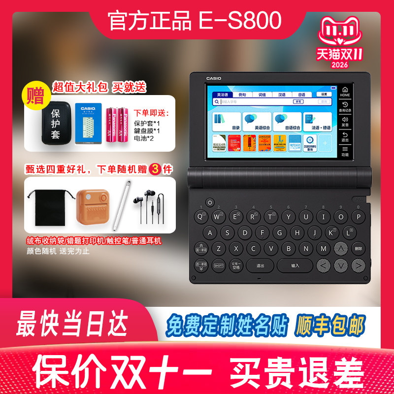 【2026新品】Casio/卡西欧英语汉语多国语言电子词典E-S800英日法德汉学习机翻译机辞典翻译考适用出国留学