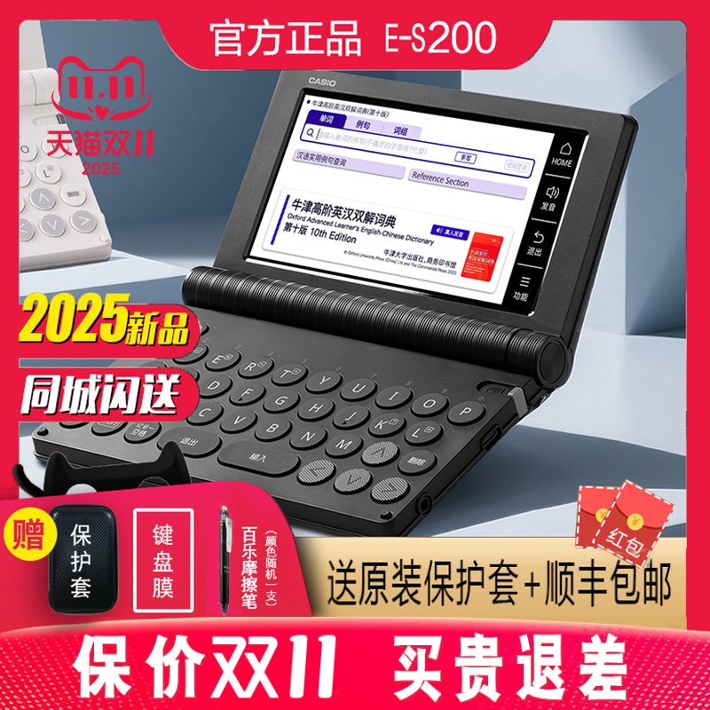 卡西欧新品英汉学习机翻译机