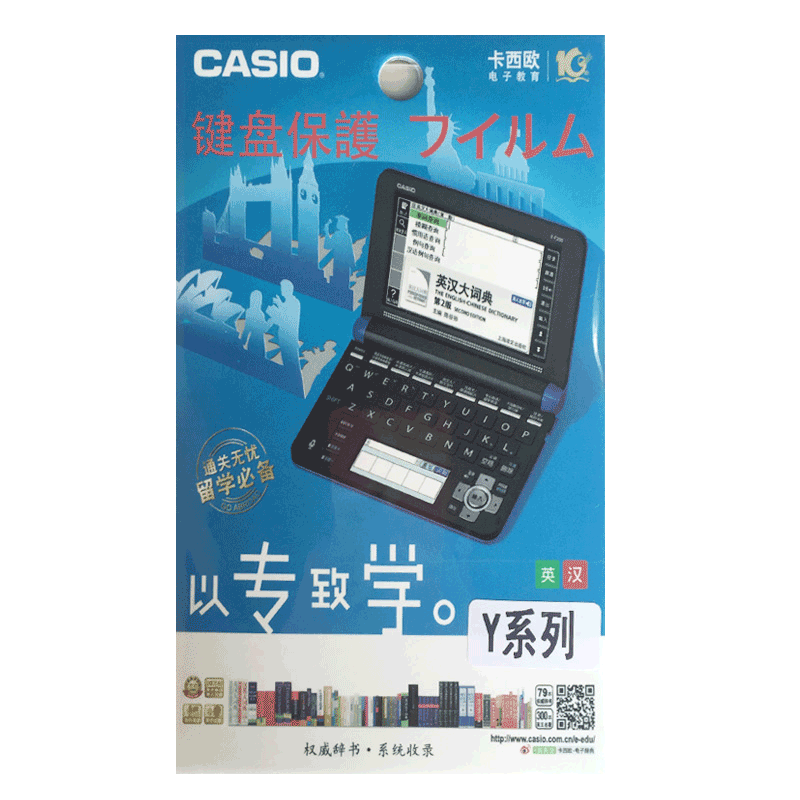 【CASIO】卡西欧电子词典【键盘膜】EXA99系列ER99系列EZ99EY200ER200系列ER99ER200系列EZ系列EY系列EXA系列