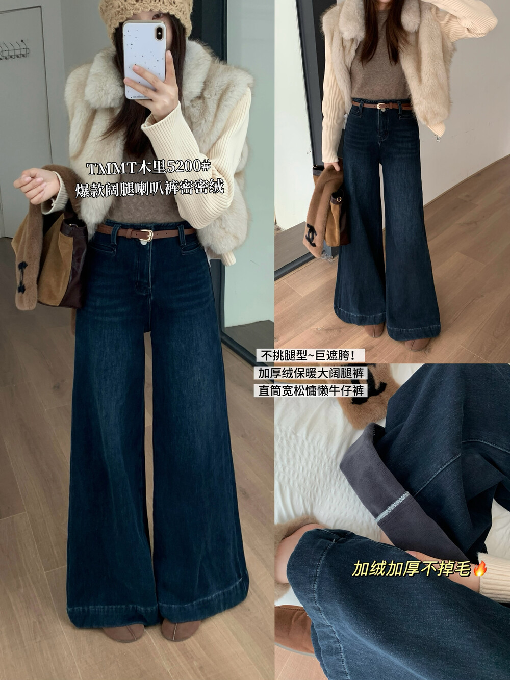 冬上新JIAJIATMMT木里密密绒弹力微喇加绒阔腿喇叭裤牛仔裤5200