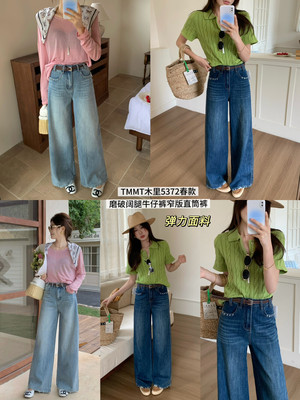 26年早春JIAJIATMMT木里弹力磨破设计感阔腿窄版直筒裤牛仔裤5372
