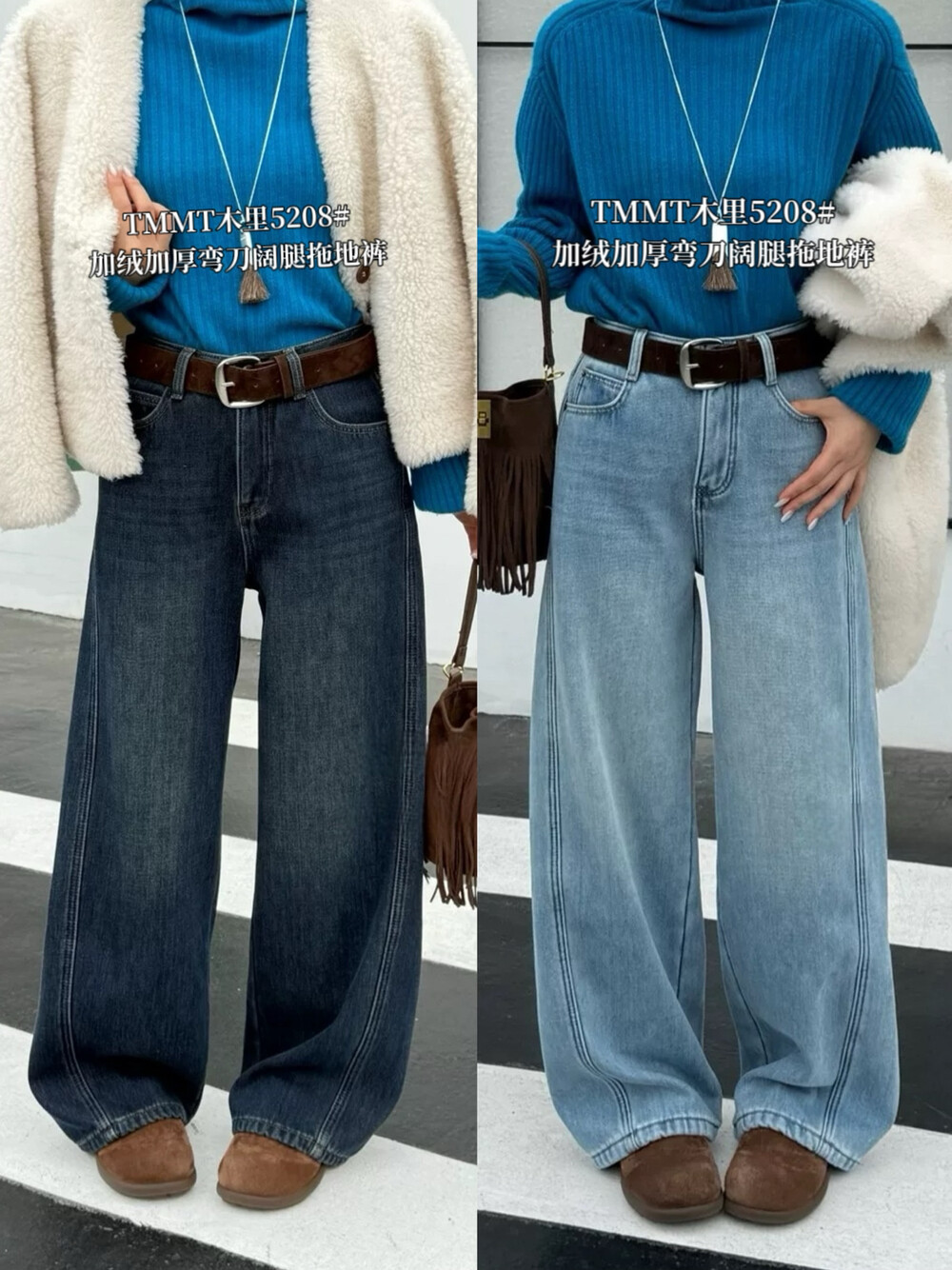 冬款JIAJIATMMT木里密密绒加厚弯刀阔腿牛仔裤保暖直筒拖地裤5208
