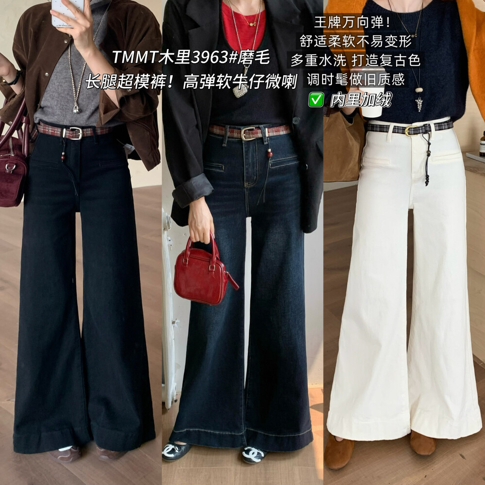 冬加绒喇叭牛仔裤～弹力显瘦微喇长裤(配腰带)(爆款加色)3963加色
