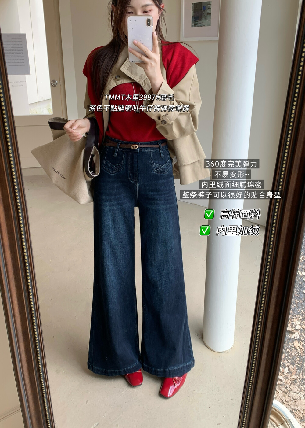 冬上新嘉嘉木里加绒不贴腿直筒微喇裤弹力喇叭裤牛仔裤配腰带3997