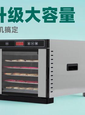 烘干机宠物零食风干机食品蔬菜水果脱水机触控触摸宠物零食烘干机