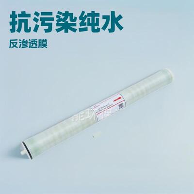 厂家直供低能耗反渗透膜元件LM8040-BWFR量大优惠