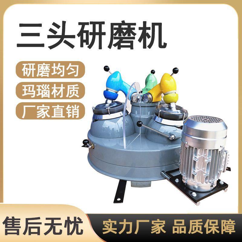 三头研磨机实验室干式玛瑙研磨仪小型选矿粉碎机磨粉设备