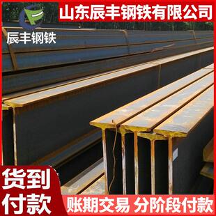 加工定制热轧工字钢Q355B工字钢厂家工字钢建筑结构32A工字钢