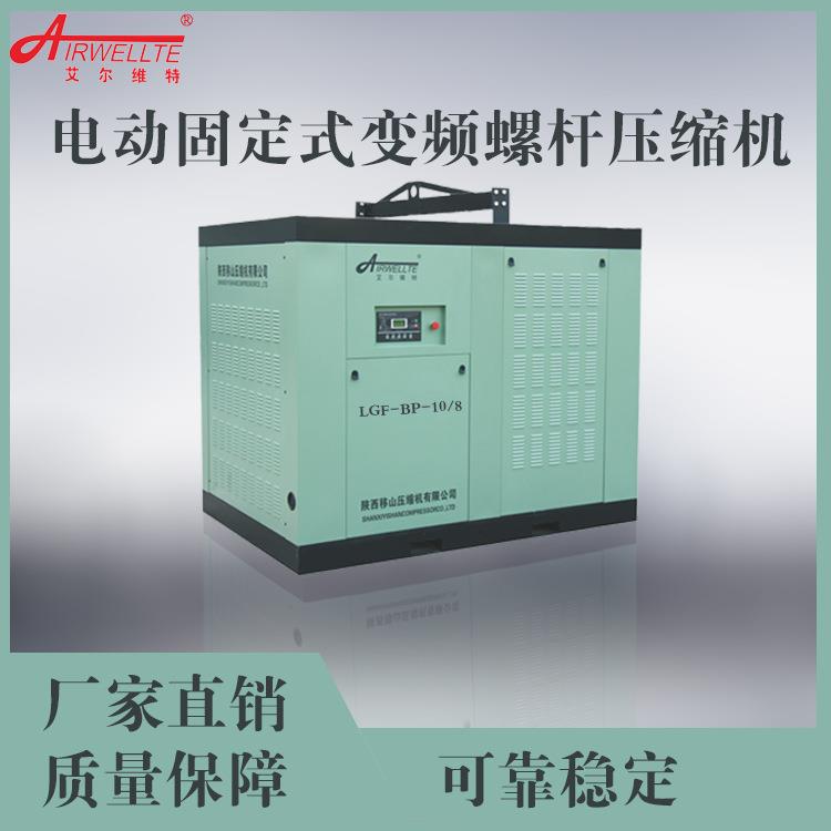 移山牌10立方8公斤55千瓦直联变频固定螺杆式压缩空压机