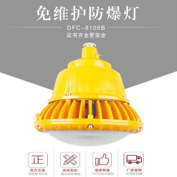 防眩目IIC隔爆灯70W80W100W免维护LED防水防尘护栏式LED防爆弯灯