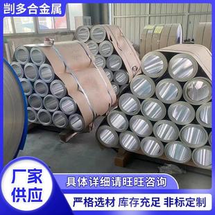 厂家现货保温铝卷铝皮工业保温铝卷工程管道保温铝卷外包铝卷