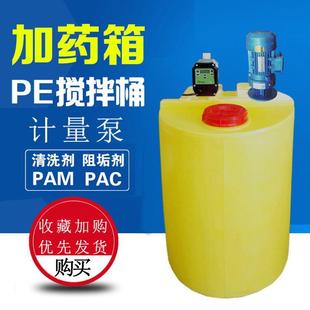 置设备 60L塑料搅拌桶加药箱滚塑搅拌罐洗洁精洗衣液搅拌桶加药装