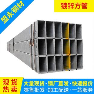 广东厂家供应薄壁冷镀锌方管建筑幕墙用镀锌方管矩形管