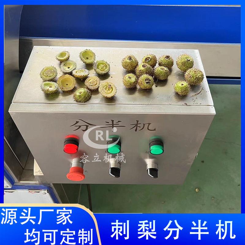猕猴桃刺梨分半机全自动果蔬劈半机设备现货供应橙子木瓜分半机