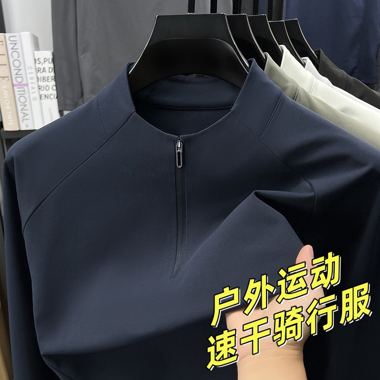 某乐石平替秋季轻户外运动长袖t恤男士半拉链立领速干磨毛打底衫