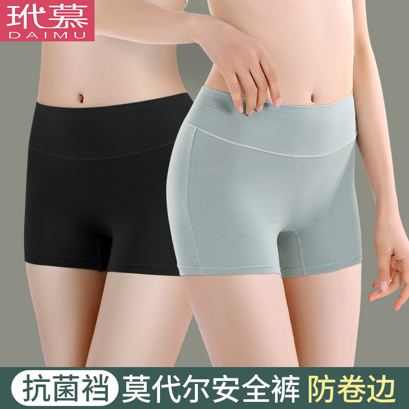 莫代尔平角内裤女高腰纯棉抗菌裆大码四角裤打底短裤安全裤防走光,女士内衣/男士内衣/家居服,平角裤,淘宝优惠券,粉丝福利购,淘宝优惠卷