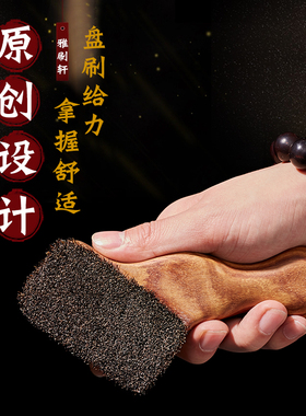 文玩刷子纯猪鬃不掉毛花梨木柄核桃大小金刚清理上色包浆保养软硬