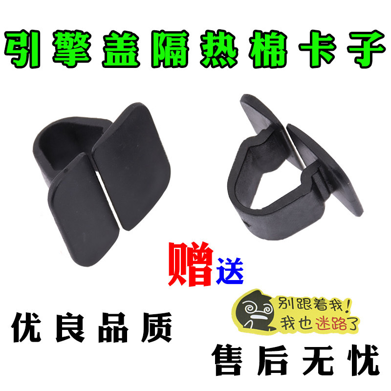 适用斯柯达晶锐明锐昊锐发动机盖隔音棉内衬卡子 隔热板卡扣 包邮