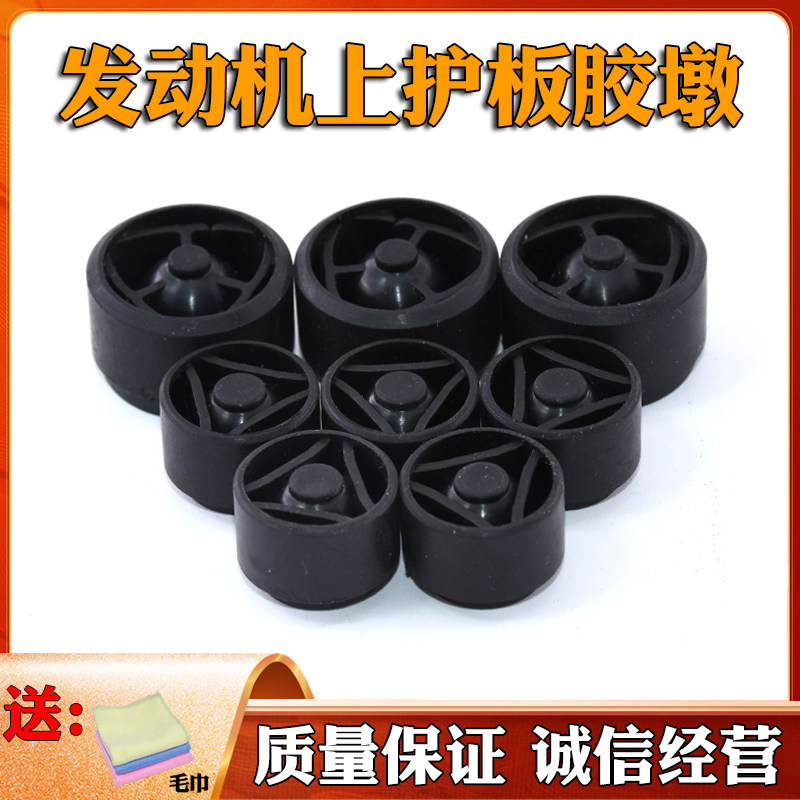 适配奥迪A4L A6L A8L Q5TT发动机上护板胶墩上盖板胶垫上罩盖胶套