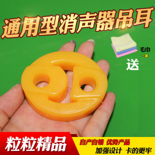 包邮 吊耳吊环 橡胶挂耳 适配长安之星汽车排气管消音器消声器吊胶