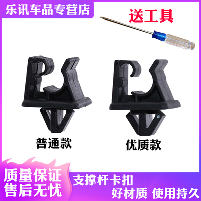 适配现代瑞纳I30伊兰特IX35途胜悦动机盖撑杆卡子 卡扣 撑杆支架
