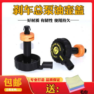适用宝马1系E87 X1E84 116 118 120125 128130 135刹车总泵油壶盖