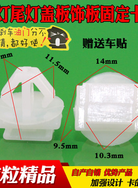 乐讯适配宝马汽车高位刹车灯尾灯盖板饰板固定卡子卡扣胶扣